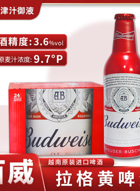 原装进口百威红铝355ml*24罐装整箱淡色拉格铝罐拉格聚会送礼