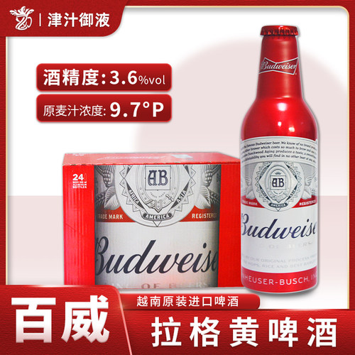 原装进口百威红铝355ml*24罐装整箱淡色拉格铝罐拉格聚会送礼
