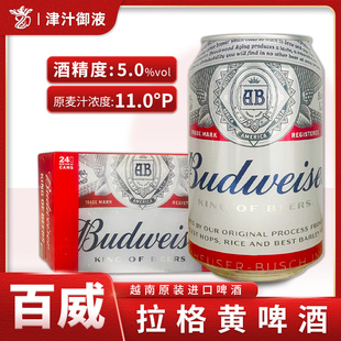 新日期原装进口百威啤酒330ml*24罐装整箱拉格黄啤酒越南产特价