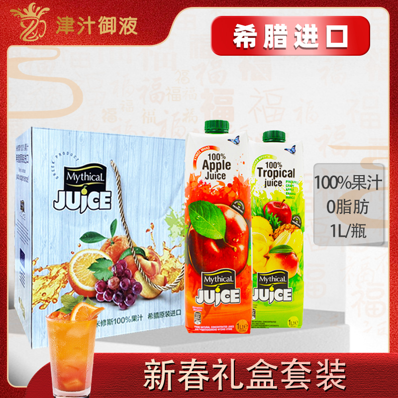 希腊原装进口米修斯100%果汁