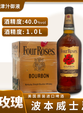 【进口】Four roses四玫瑰美国波本醇香威士忌1000ML原装进口洋酒