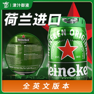 【正品】荷兰进口喜力铁金刚5L桶装啤酒生啤精酿扎啤鲜啤全英文
