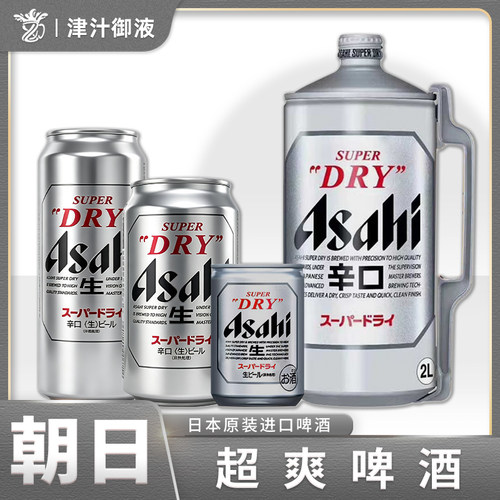 日本进口朝日超爽生啤罐装组合