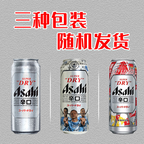 朝日超爽樱花限定啤酒24听罐
