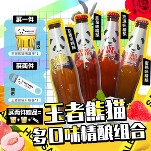 王者熊猫精酿比利时风味精酿白啤酒275ml*24瓶装整箱国产清仓特价