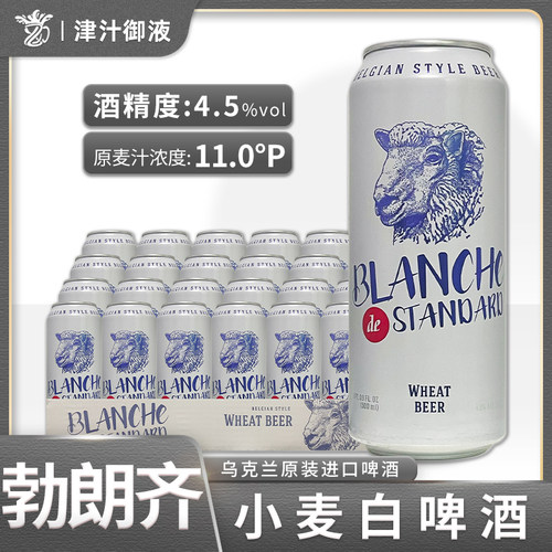 乌克兰进口脖朗齐小绵羊500ml