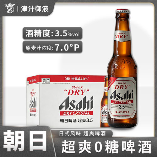 朝日啤酒Asahi超爽3.5度啤酒330ml*24瓶整箱新品上市