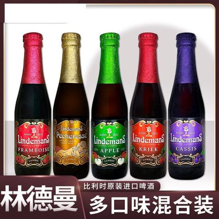 比利时原装进口林德曼草莓桃子樱桃果味女士啤酒精酿250ml瓶装1