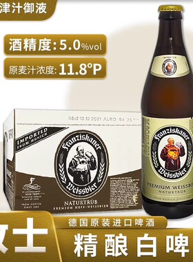 德国原装进口教士啤酒500ml*20瓶装精酿教士小麦白啤酒