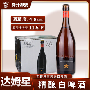 原装进口艾帝达姆西班牙大星啤酒750ml瓶装精酿达姆星啤酒整箱