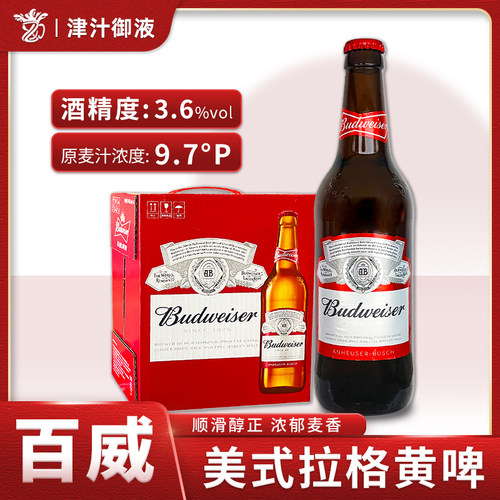 百威啤酒460ml*12瓶装整箱