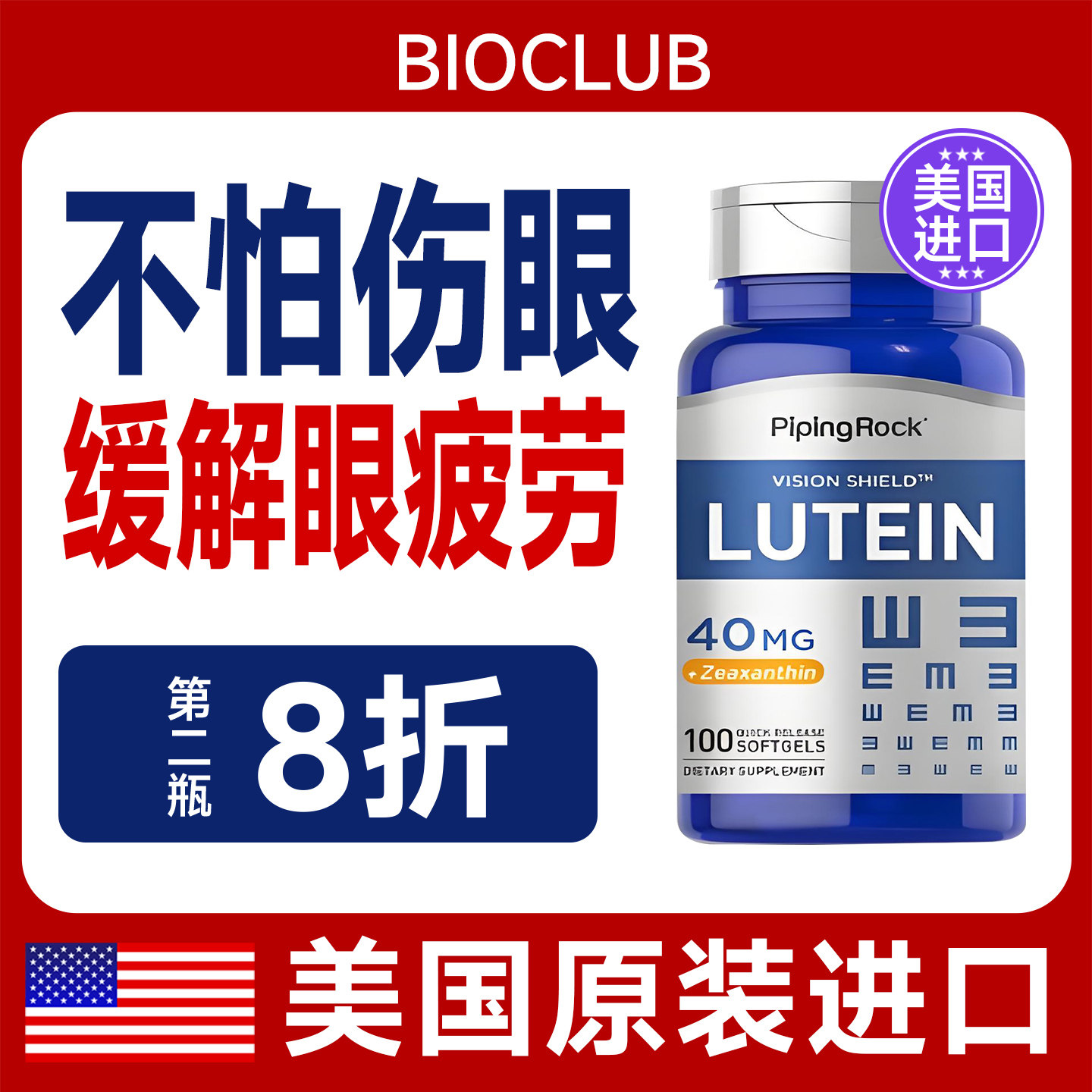 美国原装进口朴诺叶黄素图片