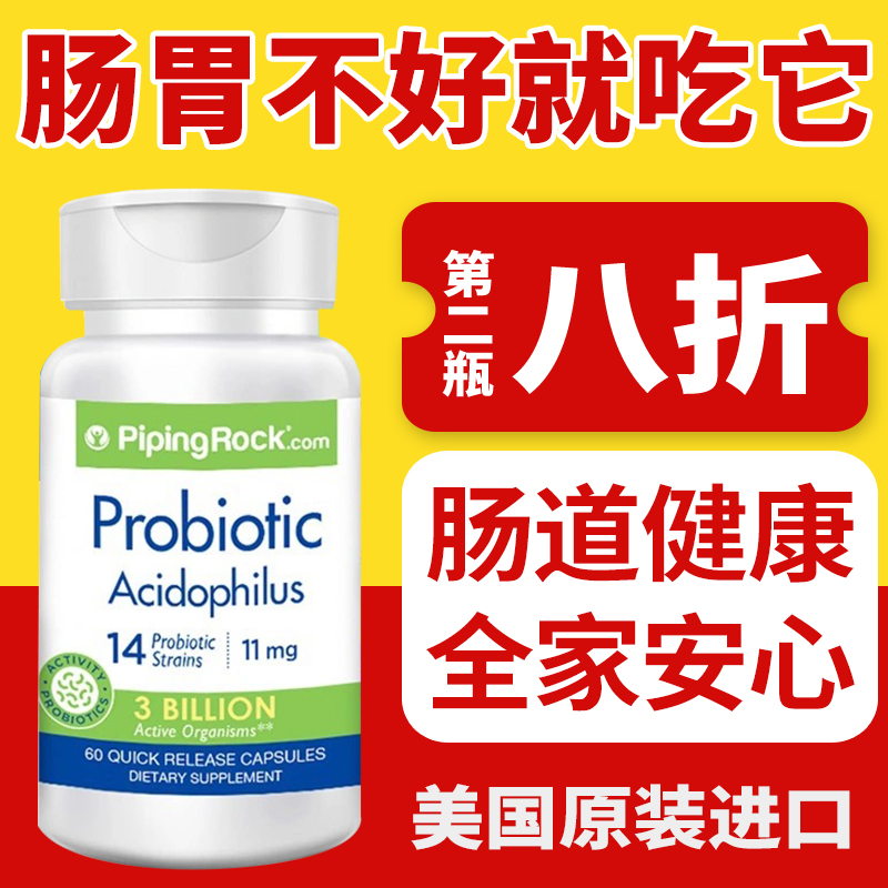 朴诺益生菌粉胶囊男女可吃