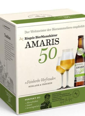 力格勒Riegele手工精酿50号6瓶装330ml原装进口德国啤酒宴请包邮