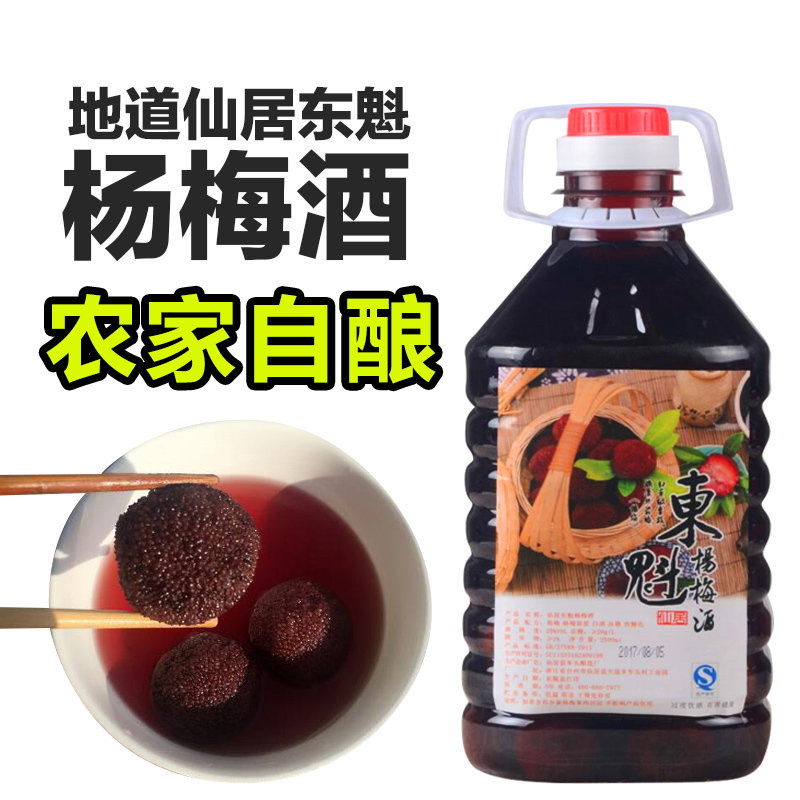 divine abode Bayberry wine Brewed Drum Fruity Plum wine 5 Preparation Plum self-control Zhejiang Height Shochuin the Liquor , Preparation of wine/Wine  category - from Buy2taobao.com to provide professional Taobao agent buy service