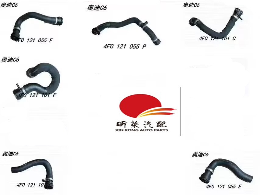 奥迪A6L2.0T/2.4/2.8/3.2/3.0 C6水箱上下水管冷却液进回水管软管