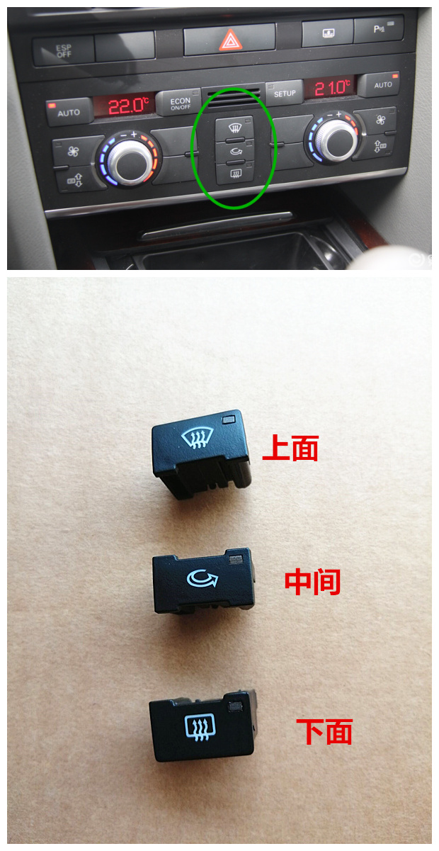 适配 奥迪A6LC6 空调面板按键 内循环开关 前后玻璃加热开关 按钮