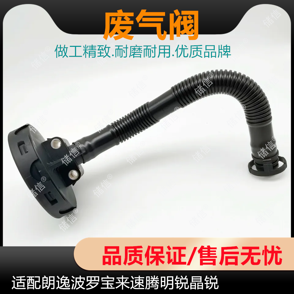 适配大众朗逸 波罗废气阀 宝来高尔夫6速腾晶锐明锐1.6油水分离器