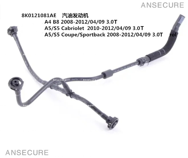 奥迪A4L B8 A5 3.0T防冻液壶膨胀壶回水管 副水壶冷却液水管08-12