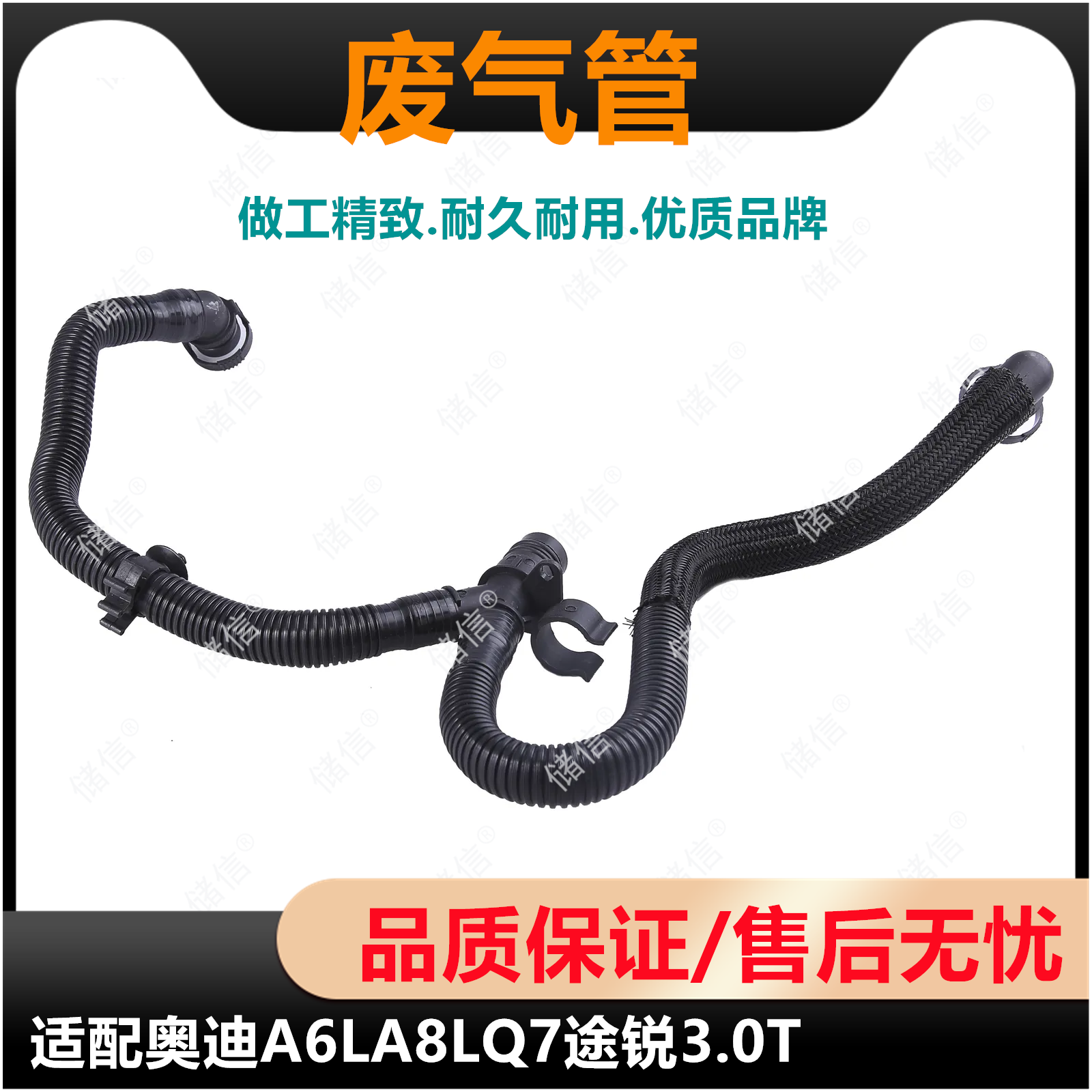 适配奥迪A6L3.0T废气管A8LQ7途锐3.0T曲轴箱通风装置 AUDI配件