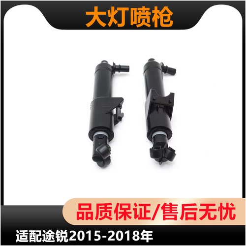 适配AUDI奥迪A4LB8B9大灯喷枪 大灯清洗喷水枪 前杠清洗电机