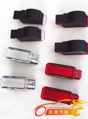 奥迪C5A6 A6L A4L Q5 Q7 门板灯 门灯 车门警告灯 车门灯 内饰灯