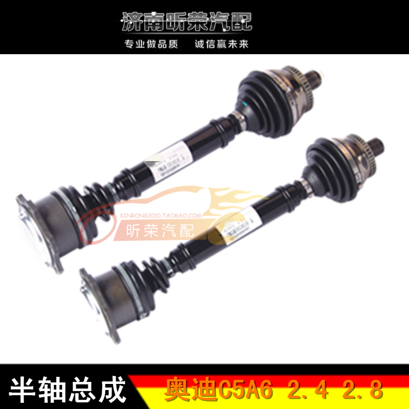 適配奧迪A6 半軸總成 C5 2.4 2.8 自動檔 無級 半軸總成 現貨