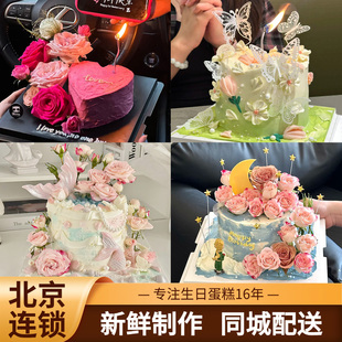 北京女神鲜花生日蛋糕水果蛋糕同城配送闺蜜妈妈老婆女友米帝殴