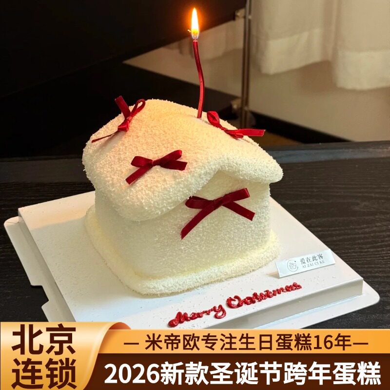 北京同城配送2026圣诞节生日蛋糕新年跨年雪屋小房子蛋糕米帝欧
