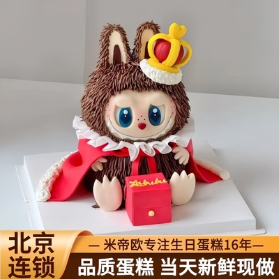 北京拉布布labubu射手座十二星座生日蛋糕动物奶油同城配送米帝欧
