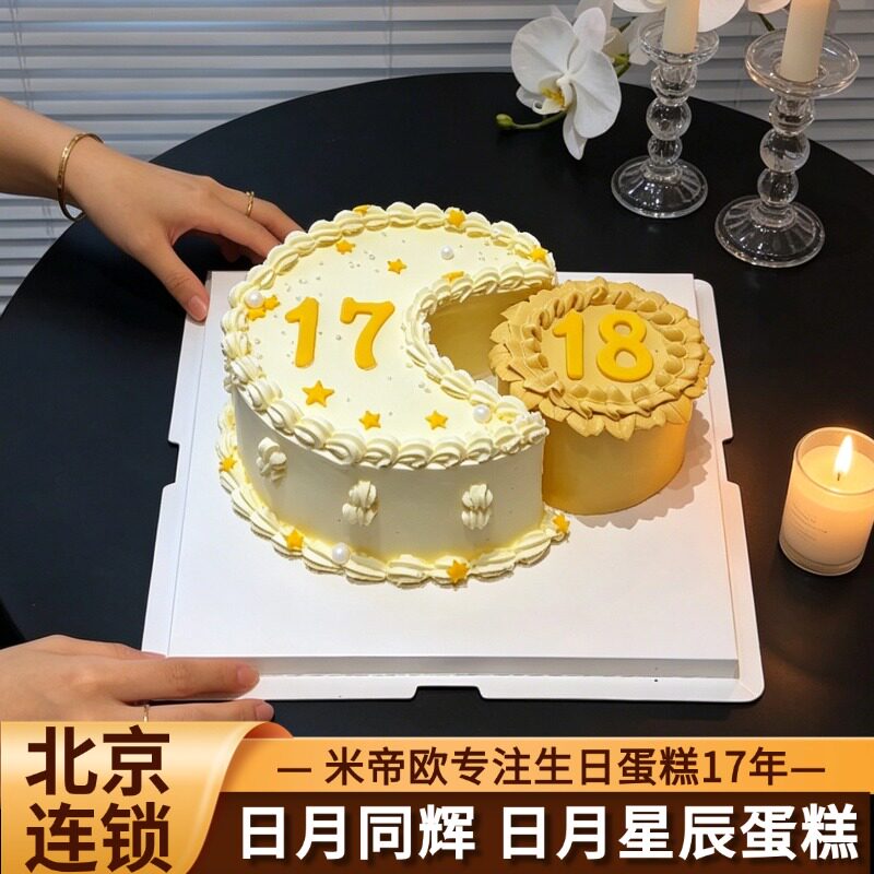 北京星月同辉蛋糕亲子生日蛋糕动物奶油儿童男女士同城配送米帝欧