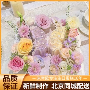 北京米帝欧网红女神朋友慕斯蝴蝶鲜花动物奶油生日蛋糕同城配送