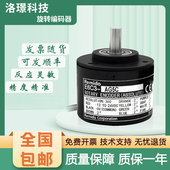 器E6C3 A5GC 720P 原装 AG5B 编码 E6CP 1024P 正品 512P旋转