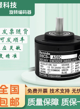 原装正品编码器E6C3-A5GC AG5B 720P 1024P E6CP-A5GC-C-512P旋转