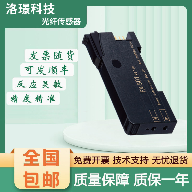 松下型数字光纤放大器FX-501/FX-551-C2传感器  质保一年