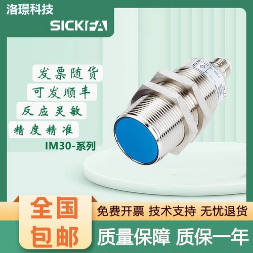 SICK FA传感器IM30-22BPS/20BUS-ZC1/10BPO/40NPS-NC1