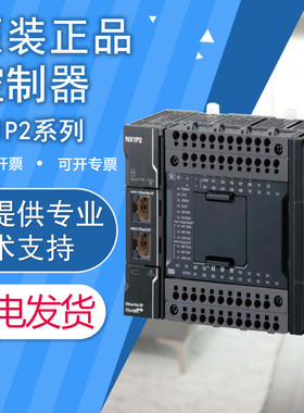 原装正品欧姆龙PLC假一罚十NX1P2-9024DT可编程控制器 技术支持