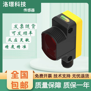 CNXJ01 FF400Q5 LLPCQ FF200 邦纳型高性能光电传感器QS30VR3LP