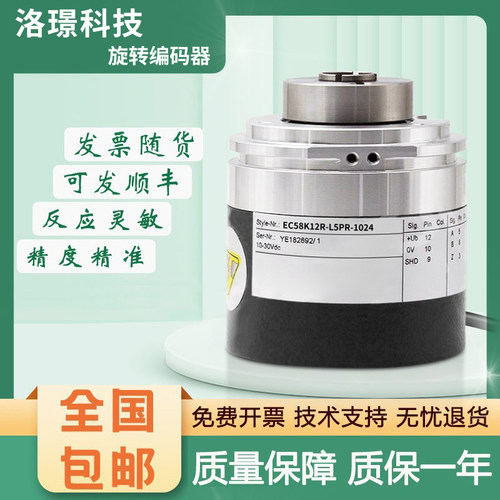 宜科型空心轴EC58K12R-L5PR H6AR P4PR P6M5R 500 1024旋转编码器