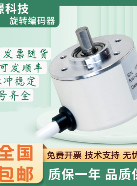 亨氏乐型编码器质保一年RI41-E0/2000ES.11IB-3-15S-5/600/360