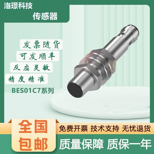 巴鲁夫型BES/BHS0026/28A/Y3/PY/RC/1M6/180电感式传感器接近开关