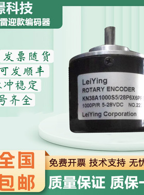 雷迎增量型旋转编码器KN38A1000S5/28P6X6PR2.429质保一年