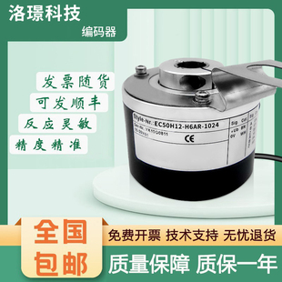 器EC50H12 旋转编码 200质保一年 P6AR 1024 P6M5R 宜科型增量式