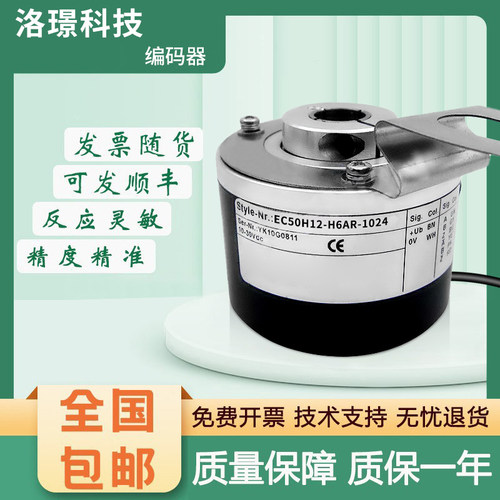 宜科型增量式旋转编码器EC50H12/15-P6M5R/P6AR-1024 200质保一年