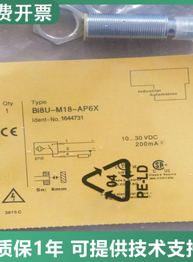 图尔克型BI8U-M18-AP6X/EM18WD/EM18/M18/MT18接近传感器 质保