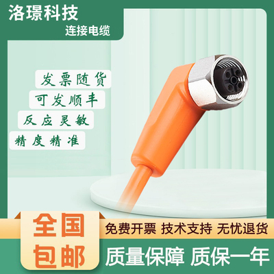 易福门型EVC/EVT008/EVC086/EVT005插座连接线电缆 质保一年