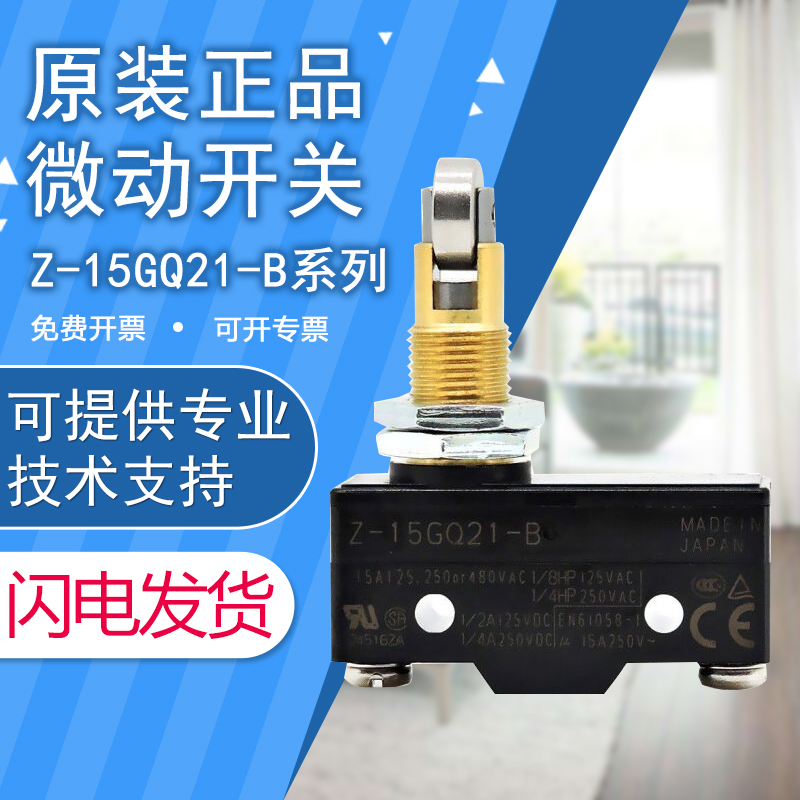 原装正品欧姆龙假一罚十微动开关Z-15GQ21-B/15GD55/15GW255质保