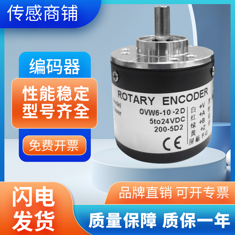 内密控型旋转实心主轴增量型编码器 OVW6-10-2D 质量保障