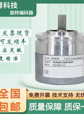 宜科型增量型旋转编码器EC50A6-L4AR/P4PR/L5BR-1024质保一年