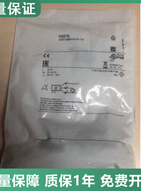 易福门型接近开关II5976 II5256传感器 质保一年 质量保证